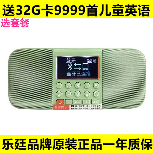 乐廷2026新款E800儿童早教故事机经典国学机听读初中小学生磨耳朵