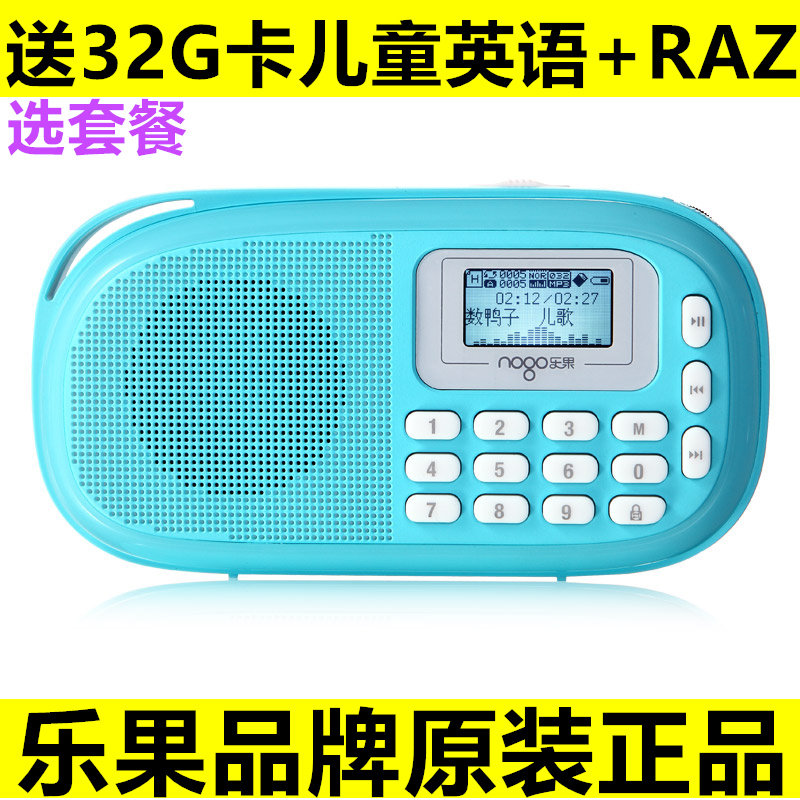 乐果Q15儿童英语学习机播放器插卡蓝牙收音机MP3随身听迷你小音箱