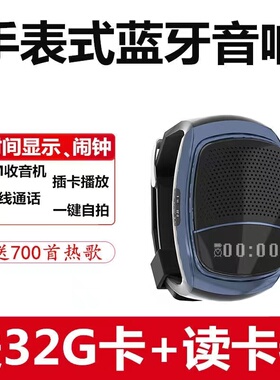 幻达B90手表蓝牙音响户外运动跑步手环低音炮手腕式插卡音箱屏幕
