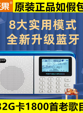 乐果R909升级版蓝牙插卡插U盘收音机老人随身听儿童英语MP3学习机