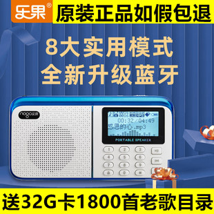 蓝牙插卡插U盘收音机老人随身听儿童英语MP3学习机 乐果R909升级版
