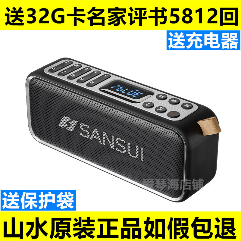 山水F36评书机插卡老人收音机广场舞低音炮多功能播放器便携音响