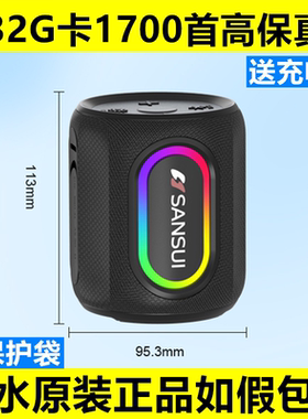 山水F79U盘电脑通用TWS串联户外骑行音箱蓝牙插卡炫彩低音炮音响