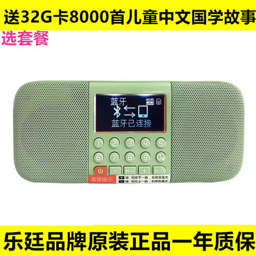 乐廷2026新款E800儿童早教故事机经典国学机听读初中小学生磨耳朵