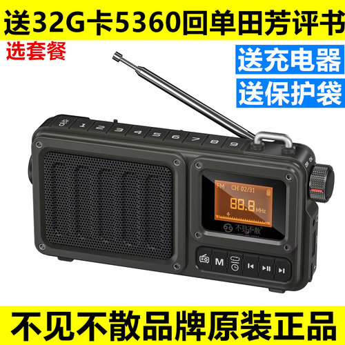 手电筒定时关机老人收音不见不散BV820F插卡蓝牙音箱随身听播放器