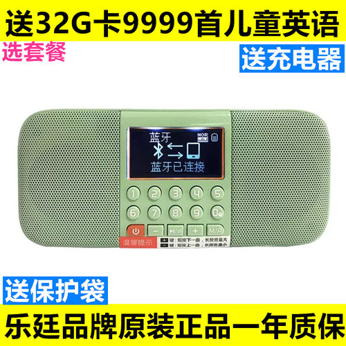 乐廷2026新款E800儿童早教故事机经典国学机听读初中小学生磨耳朵