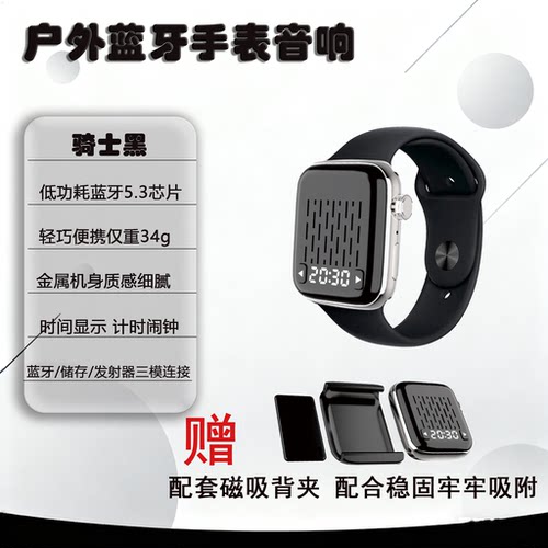 K5手表蓝牙音箱时钟显示跑步音箱