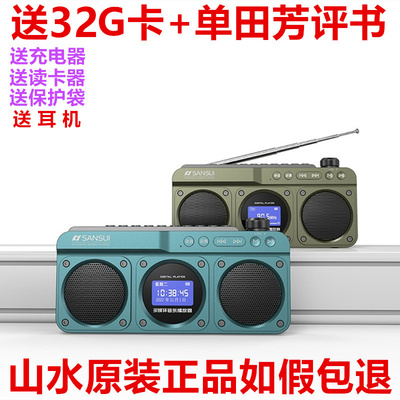 F28老人评书机蓝牙小音箱收音机