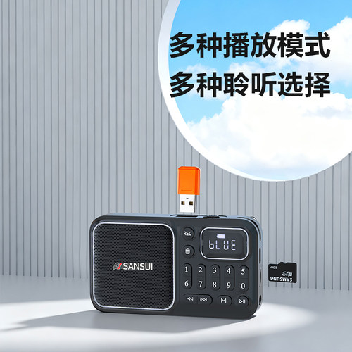 山水F66定时关机播放器蓝牙音响插卡u盘收音机音箱老人评书机故事