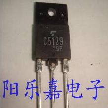 进口电源行管 三极管 2SC5129 C5129 10A/1500V 质量保证