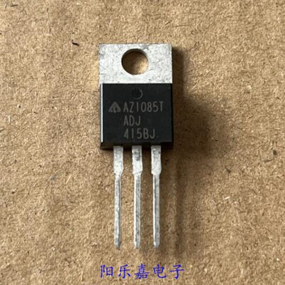全新进口线性可调稳压管 AZ1085T-ADJ LT1085CT TO-220 质量保证