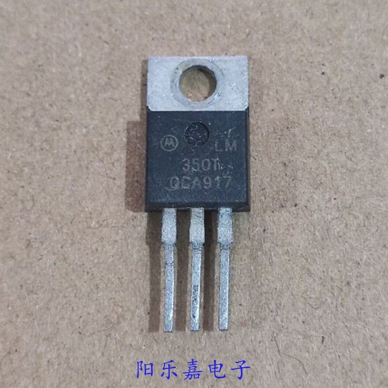 LM350T进口3A三端可调稳压管
