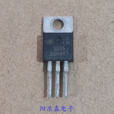LM350T进口3A三端可调稳压管
