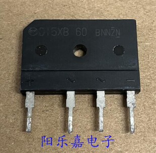 进口硅整流全桥 D15XB60 RBV-1506 L15X60 15A/600V 电磁炉排桥