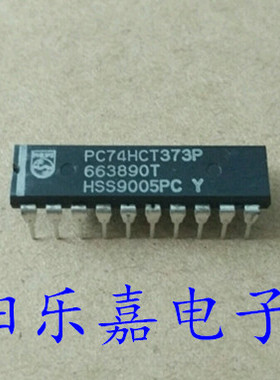 全新集成电路 PC74HCT373P SN74HCT373N HD74HCT373P 进口原装