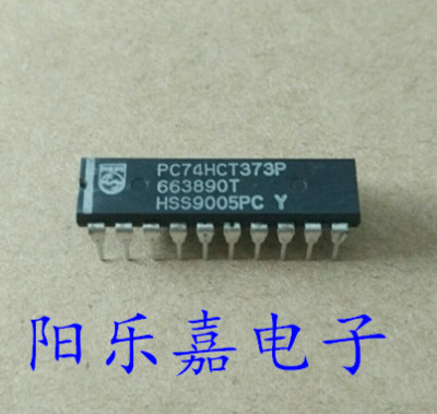 全新集成电路 PC74HCT373P SN74HCT373N HD74HCT373P 进口原装