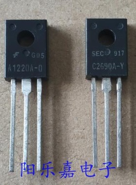A1220A-O C2690A-Y 全新进口音频功放对管 2SA1220 2SC2690