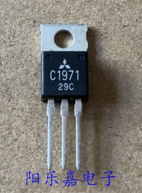 进口高频发射三极管 2SC1971 C1971 TO-220 质量保证