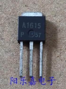 全新进口高速开关三级管 2SA1615 A1615 10A 30V 直插TO-251封装