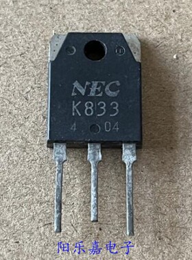 进口MOS场效应管 2SK833 K833 5A 900V N沟道 质量保证
