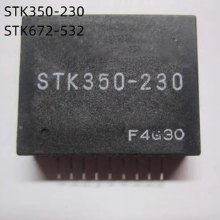 532 进口功放厚膜背投汇聚模块 STK672 230 质量保证 STK350