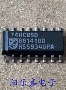 全新逻辑芯片 74HC85D 74HC85 贴片SOP-16 进口原装