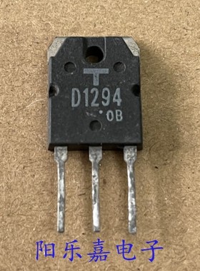 进口大功率三极管 2SD1294 D1294 NPN型 TO-3P 质量保证
