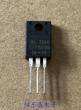 SFF1005G 全新快恢复二极管 10A300V 塑封TO-220F 进口原装