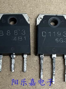 进口达林顿三极管 2SB883 2SD1193 B883 D1193 质量保证