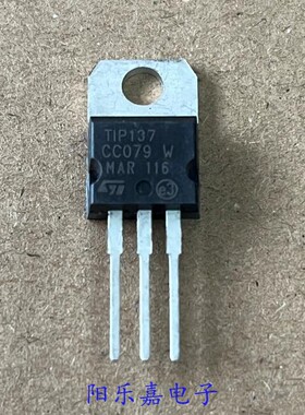 全新达林顿晶体管 TIP137 TIP137T 8A 100V TO-220 质量保证