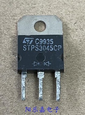 进口肖特基整流管 STPS3045CW STPS3045CP 30A/45V 质量保证