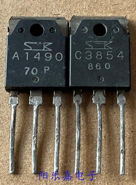 进口音频功放对管 2SA1490 2SC3854 A1490 C3854 质量保证