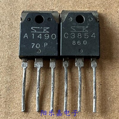 A1490C3854进口音频功放对管