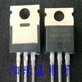 进口MOS场效应管 IRF1407 IRF1407PBF 130A/75V 质量保证