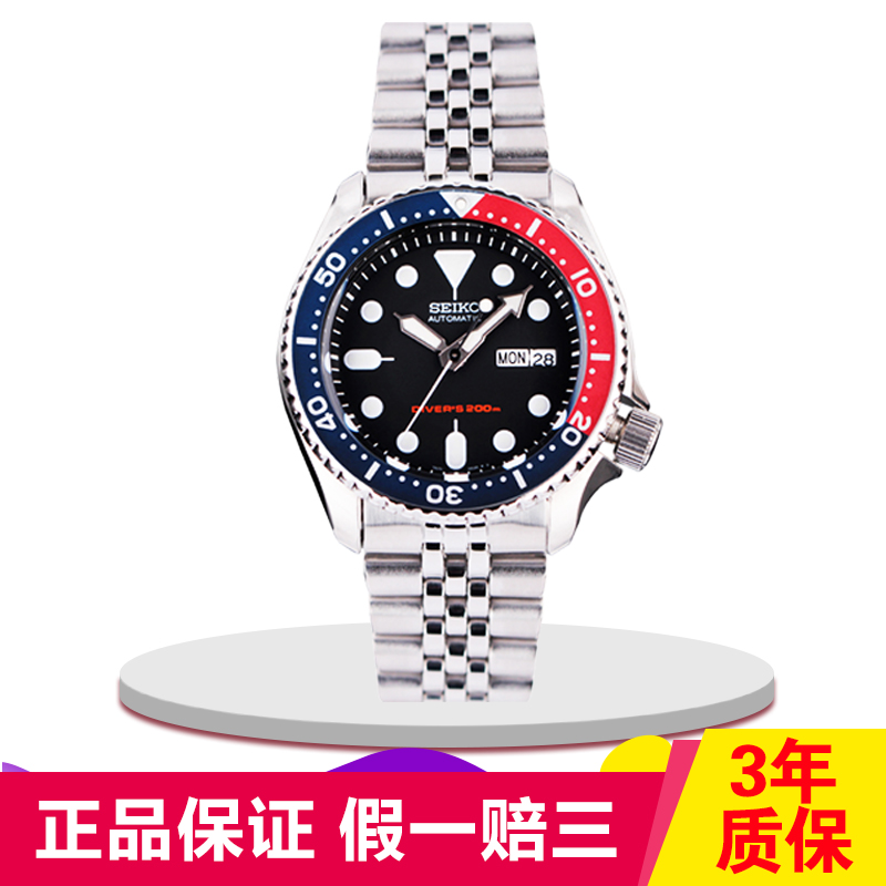 SEIKO/¾«¹¤ÊÖ±íÄÐË®¹íרҵDZˮȫ×Ô¶¯»úе±íÄÐÊ¿±íSKX009K2/007K1