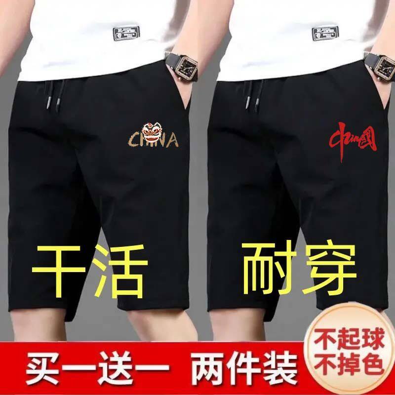 夏季运动短裤薄款工地干活五分裤男士男裤宽松透气休闲中裤沙滩裤