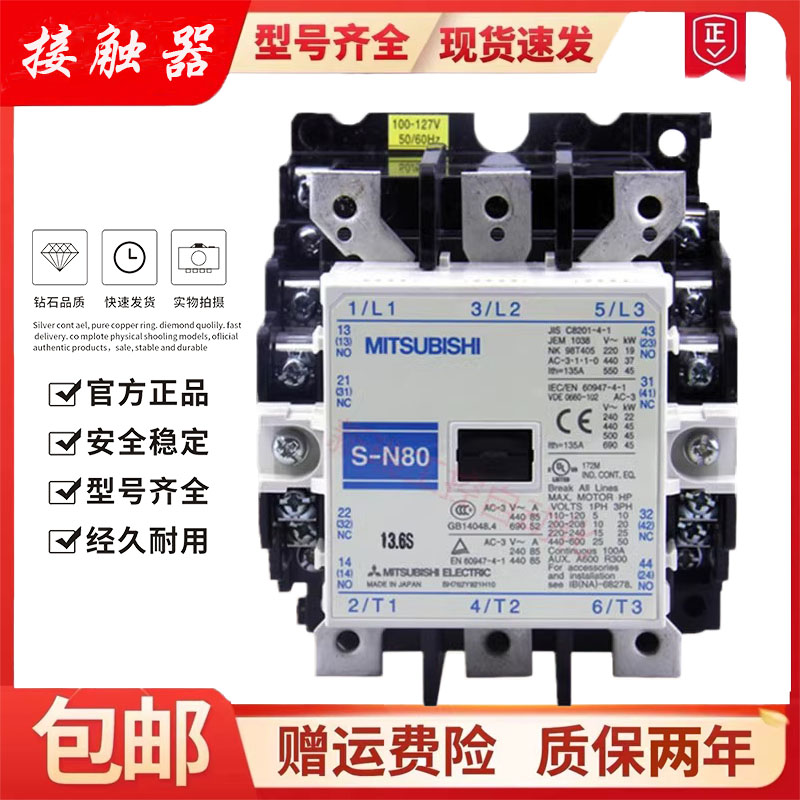 交流接触器交流接触器三菱