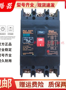 原装富士空气开关断路器EA103B / EA103BM 3P 50A 60A 75A 100A