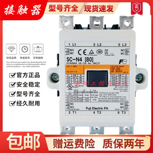 富士交流接触器SC 110v220v380v现货 N5A 正品 原装