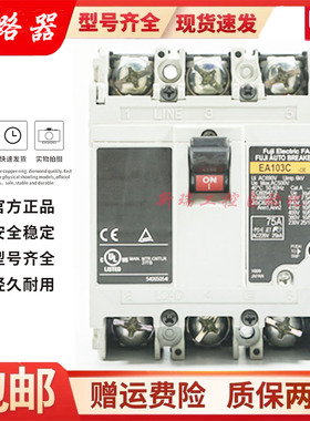 全新原装塑壳断路器空气开关 EA103AC 100A 75A 60A50A 质保一年