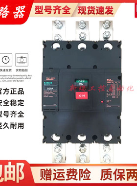 原装日本富士塑壳断路器空气开关EA603B SA603B SA603R 500A 600A