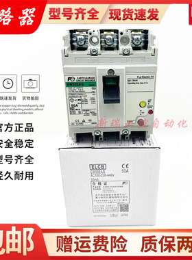 原装正品富士漏电断路器EW50EAG EW50SAG EW50RAG 3P 30A 40A 50A