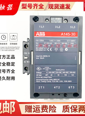 原装正品ABB交流接触器A145D-30-11 AC110V 220V 380v   现货