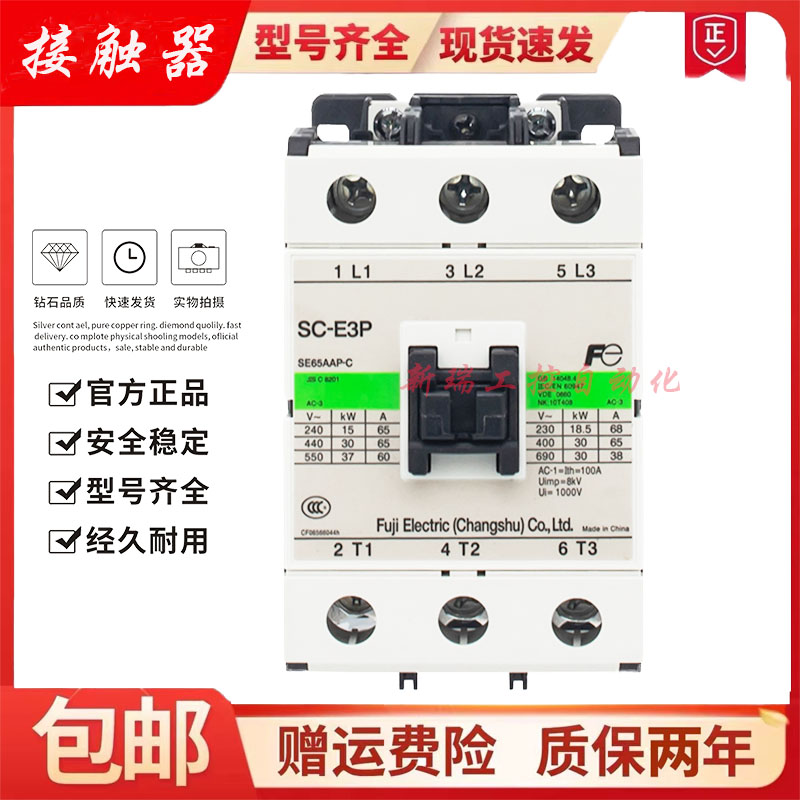 富士交流接触器接触器富士