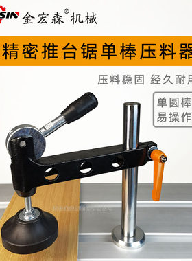 品类齐全封边机压料器sogsin