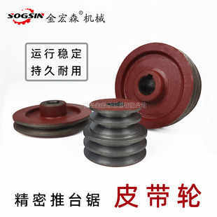 精密推台锯45度90度锯轴皮带轮电机皮带轮精密裁板锯锯轴配件大全