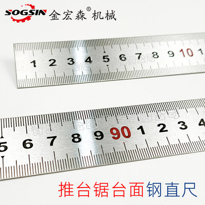 。木工钢直尺推台锯专用嵌入式刻度尺长100cm/120cm不锈钢尺宽28m