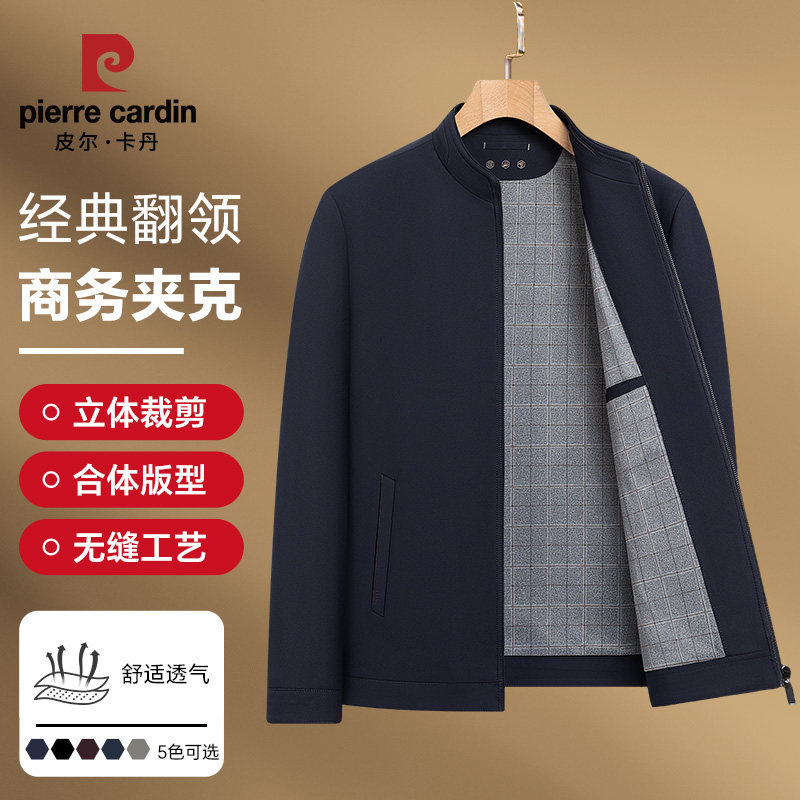 皮尔卡丹商务立领行政夹克男装新款宽松大码中老年人爸爸春秋外套
