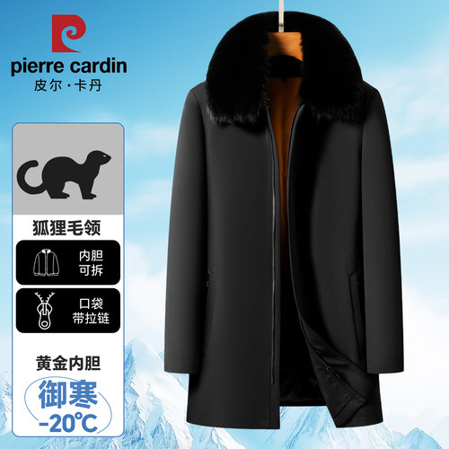 皮尔卡丹兔毛尼克服内胆可拆卸