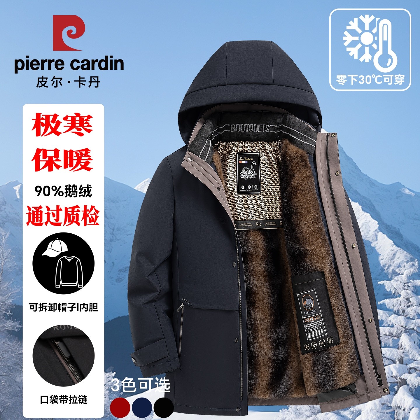 皮尔卡丹中老年男士羽绒服爸爸冬季新款极寒加厚保暖鹅绒内胆外套